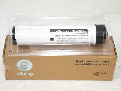 E-4621 アムウェイ 浄水器用 紫外線ランプ 定番