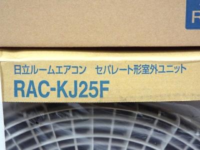 日立 RAS-KJ25F2(家電)の新品/中古販売 | 1378367 | ReRe[リリ]