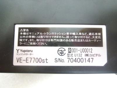 ユピテル VE-E7700st (バイク用品)の新品/中古販売 | 1378370 | ReRe[リリ]