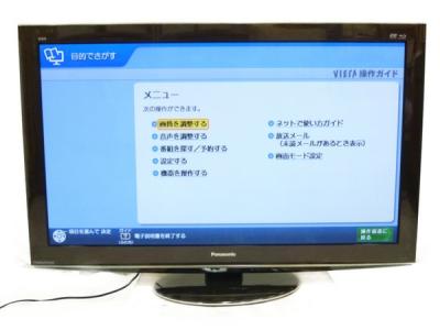 パナソニック TH-P46RT2B(42インチ以上60インチ未満)の新品/中古