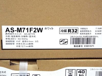 富士通ゼネラル ASM71F2W(家電)の新品/中古販売 | 1380199 | ReRe[リリ]