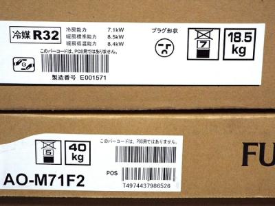 富士通ゼネラル ASM71F2W(家電)の新品/中古販売 | 1380199 | ReRe[リリ]
