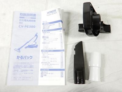 日立アプライアンス株式会社 CV-PE300(生活家電)の新品/中古販売