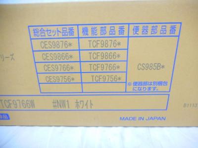 TOTO CS985BPX / RH1 TCF9766W(便器)の新品/中古販売 | 1382861 | ReRe