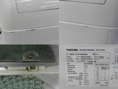 株式会社東芝 AW-8V3M(N)(洗濯機)の新品/中古販売 | 1357212 | ReRe[リリ]