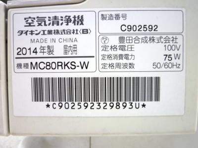 ダイキン MC80RKS-W (空気清浄機)の新品/中古販売 | 1383388 | ReRe[リリ]