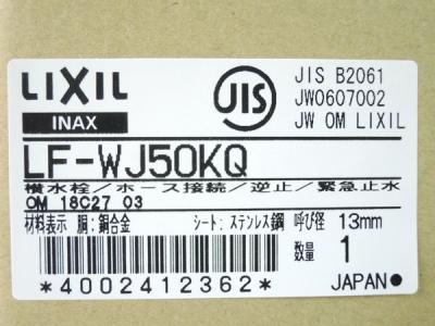 LIXIL LF-WJ50KQ (文房具)の新品/中古販売 | 1384231 | ReRe[リリ]