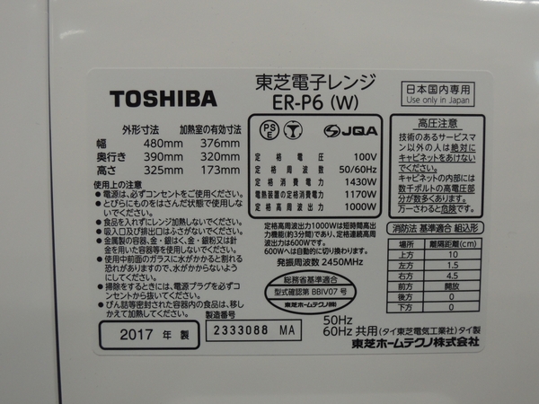 TOSHBA ER-P6(電子レンジ)-