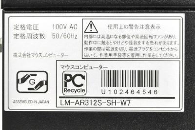 mouse LM-AR312S-SH-W7(デスクトップパソコン)の新品/中古販売