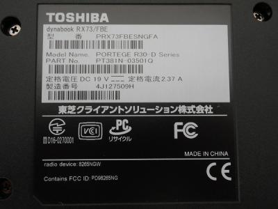 東芝 PRX73FBESNGFA(ノートパソコン)の新品/中古販売 | 1386777 | ReRe