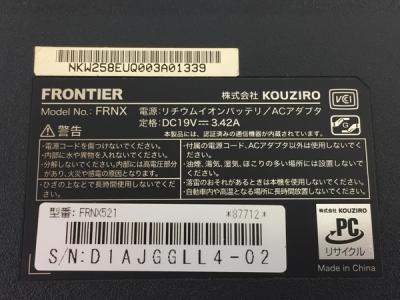FRONTIER FRNX521(ノートパソコン)の新品/中古販売 | 1386681 | ReRe[リリ]