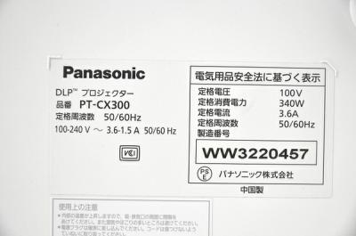 Panasonic PT-CX300 (テレビ、映像機器)の新品/中古販売 | 1387282