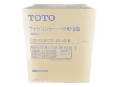 TOTO TCF9321L #NW1(便器)の新品/中古販売 | 1387248 | ReRe[リリ]