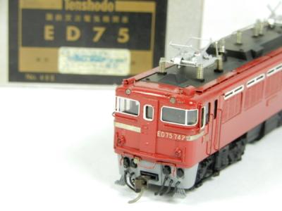天賞堂 ED75 HOゲージ 国鉄交流電気機関車