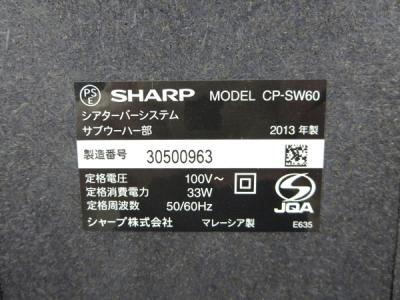 SHARP HT-SB60 CP-SW60(スピーカー)の新品/中古販売 | 1387542