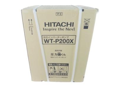 HITACHI 日立 インバーターポンプ WT-P200X 浅井戸用 圧力強くん