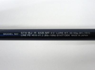 DAIWA STX-BJ-R 65HB-MT (海水)の新品/中古販売 | 1387840