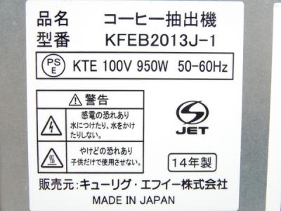 UCC 上島珈琲 KFEB2013J-1 (業務用品)の新品/中古販売 | 1389235