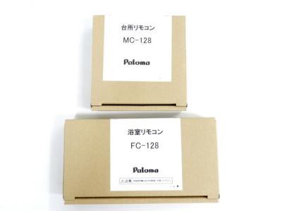 Paloma FH-2420AW MC-128 FC-128(給湯設備)の新品/中古販売 | 1389979