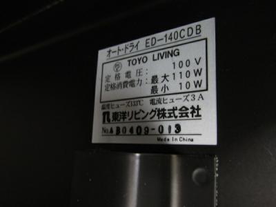 TOYO LIVING ED-140CDB(ビデオカメラ)の新品/中古販売 | 1390065