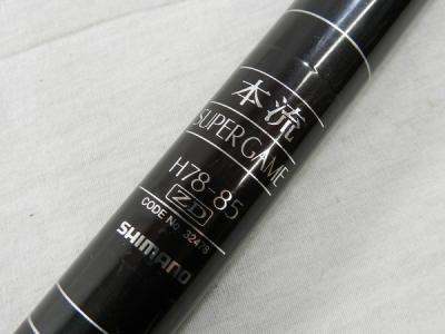 シマノ 本流スーパーゲーム H78-85 7.8m~8.5m (Code No.32478 シマノ 本流スーパーゲーム H78-85 7.8m~8.5m (Code No.32478
