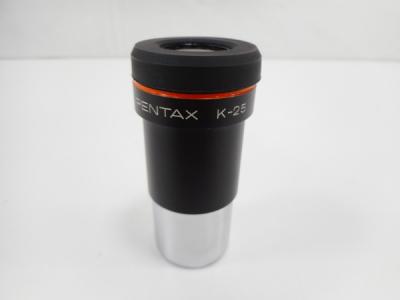 SMC PENTAX アイピース K-25 本体のみ 望遠鏡 パーツ(部品)の新品/中古