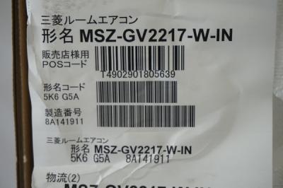三菱電機株式会社 MSZ-GV2217 / MUCZ-G2217(家電)の新品/中古販売