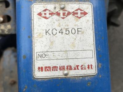 最新な イセキ ISEKI 耕運機 KC450F 歩行型 4.3馬力 農機具 フルタイプ その他