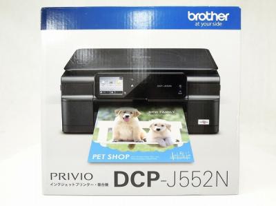 プリンター ブラザーDCP-J552N 清々しい