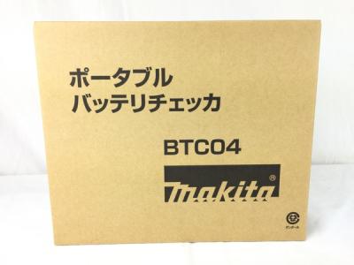 マキタ ポータブルバッテリーチェッカー BTC04
