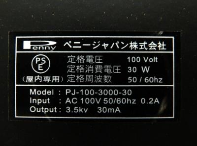 ペニージャパン株式会社 PJ-100-3000-30(業務用品)の新品/中古販売