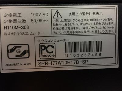 mouse SPR-I77W10H17D-SP(デスクトップパソコン)の新品/中古販売