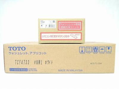 TOTO TCF4733 #NW1 TCA321 ウォシュレット 温水 洗浄 便座 専用リモコン ホワイト 便器洗浄ユニット