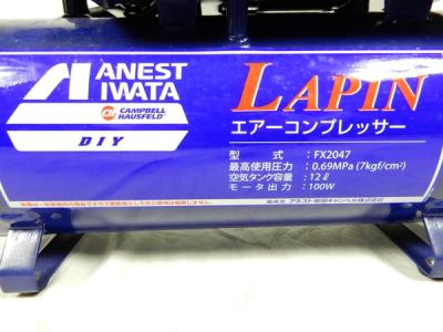 アネスト岩田 FX2047(コンプレッサー)の新品/中古販売 | 1393843