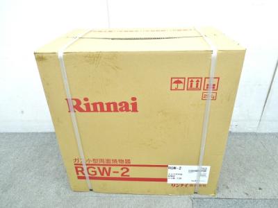 Rinnai リンナイ RGW-2 ガス 小型 両面 焼物器 赤外線グリラー 家電