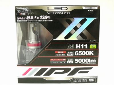 IPF 301HLB2 301HLBII LED ヘッドランプバルブ X2 6500K H11 5000ルーメン 5000lm 12V/24V 車検対応 ヘッドライト カー用品