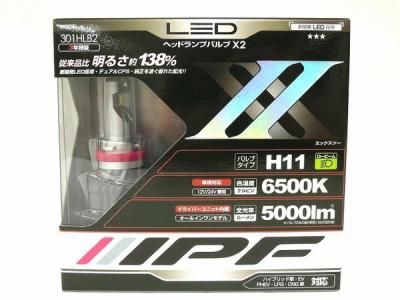 IPF 301HLB2 301HLBII LED ヘッドランプバルブ X2 6500K H11 5000ルーメン 5000lm 12V/24V 車検対応 ヘッドライト カー用品