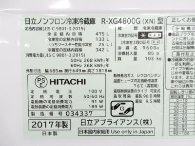 日立アプライアンス株式会社 R-XG4800G XN(冷蔵庫)の新品/中古販売