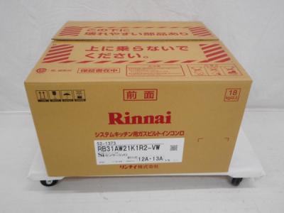 Rinnai RB31AW21K1R2-VW/RB31W21KR2W(ビルトイン)の新品/中古販売