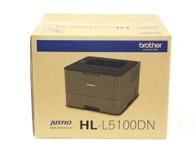 Brother ブラザー JUSTIO HL-L5100DN A4 モノクロレーザー プリンター