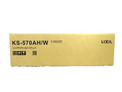同一有1/2 LIXIL INAX KS-570AH W ハンドドライヤー