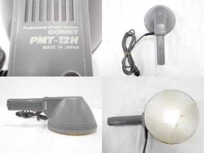 COMET PMT-1200 PMT-12H NCD-24(フラッシュ)の新品/中古販売 | 1397021