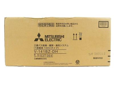 三菱 バス乾燥 1部屋換気標準タイプ V-141BZ-DH
