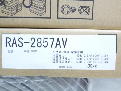 東芝 RAS-2857V RAS-2857AV(家電)の新品/中古販売 | 1396889 | ReRe[リリ]