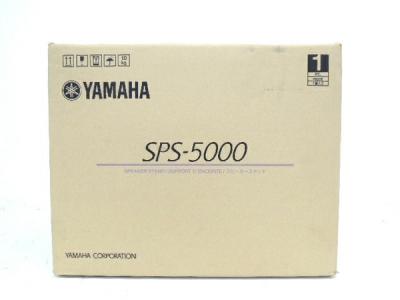 ヤマハ YAMAHA SPS-5000 スピーカー スタンド ブラック