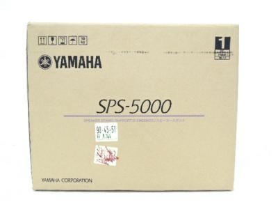 ヤマハ YAMAHA SPS-5000 スピーカー スタンド ブラック