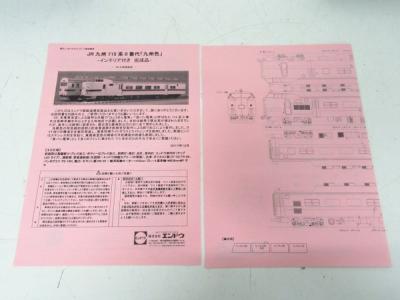 JR九州 715系0番代 新九州色 – 新製品紹介