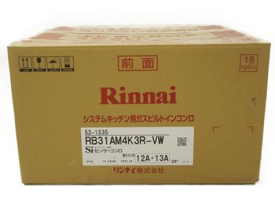 リンナイ RB31AM4K1R-VW(ビルトイン)の新品/中古販売 | 1161440 | ReRe