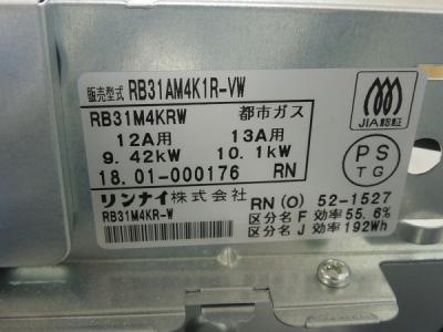 リンナイ RB31AM4K1R-VW(ビルトイン)の新品/中古販売 | 1161440 | ReRe