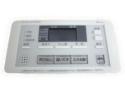 PURPOSE 浴室リモコン FC-660-W 住宅 内装 給湯設備
